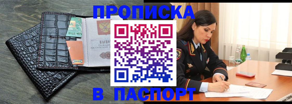 временная регистрация в Пестово