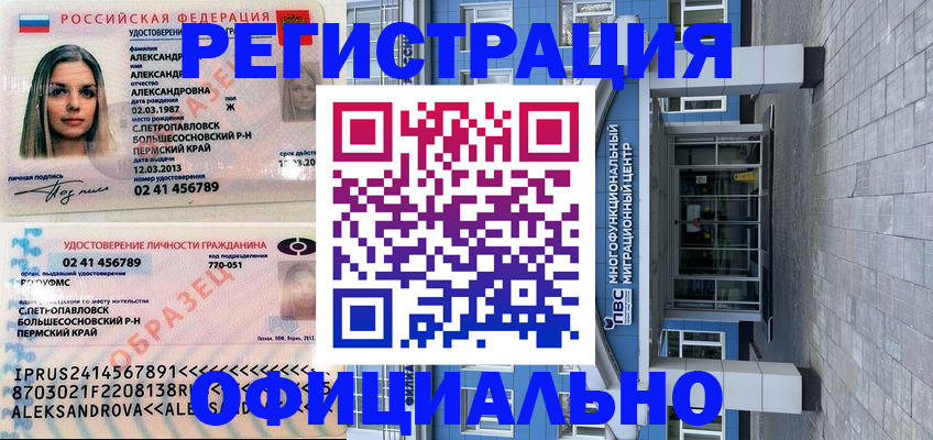 прописка паспорт в Пестово