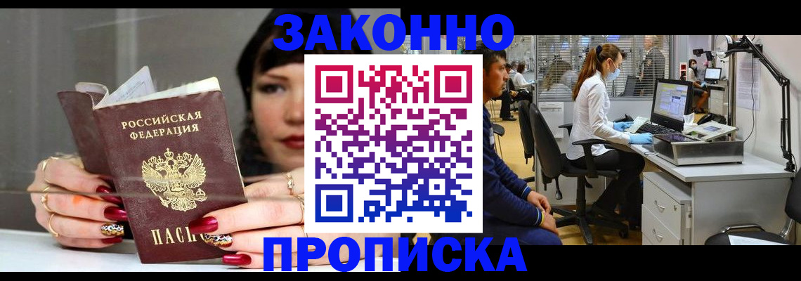 прописка иностранных граждан в Пестово