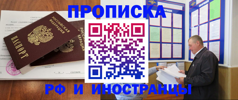 временная регистрация законно в Пестово